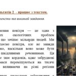 Фото розробки: КПР. 7 клас. Українська мова. “Повторення вивченого в 6 класі” За чотирма ГР!!! 2 варіанти (МНП Заболотний)