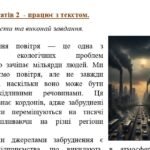 Фото розробки: КПР. 7 клас. Українська мова. “Повторення вивченого в 6 класі” За чотирма ГР!!! (МНП Голуб)