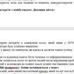 Фото розробки: КПР. 7 клас. Українська мова. “Повторення вивченого в 6 класі” За чотирма ГР!!! (МНП Голуб)