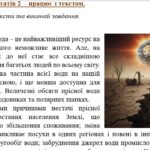 Фото розробки: КПР. 7 клас. Українська мова. “Повторення вивченого в 6 класі” За чотирма ГР!!! 2 варіанти (МНП Голуб)