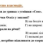 Фото розробки: 8 клас. КПР. Українська література “Прадавня Україна в дзеркалі літератури”. За чотирма ГР (МНП Яценко, підручники Яценко, Авраменка) 2 варіанти