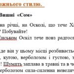 Фото розробки: 8 клас. КПР. Українська література “Прадавня Україна в дзеркалі літератури”. За чотирма ГР (МНП Яценко, підручник Калинич)