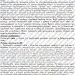 Фото розробки: Конспект уроку “Суспільні конфлікти Раннього Нового часу”