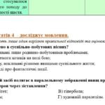 Фото розробки: Комплексна підсумкова робота. 7 клас. Українська література. “Пісенна лірика” за чотирма ГР! (МНП Яценко; підр. Яценко, Калинич)