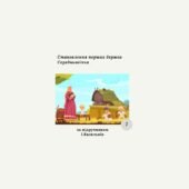 Комплексна діагностична контрольна робота з теми «Становлення перших держав Середньовіччя»(Васильків))