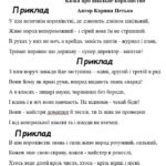 Фото розробки: Авторська віршована казка про шкільне королівство до Дня вчителя.