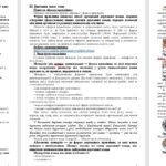 Фото розробки: Розробка уроку з правознавства 10 клас на тему: “Форма державного правління”