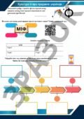 Конспект уроку “Культура й віра прадавніх українців”. Українська література 8 клас НУШ