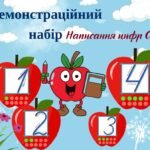 Фото розробки: Наочний посібник для навчання каліграфічного письма в початковій школі.