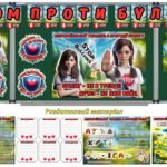 Фото розробки: Мегазбірка до Всеукраїнського тижня з протидії булінгу. “Булінг- не в тренді. Аб’юз – не наш вайб” Презентація + розтяжка + конспект + роздатковий + п