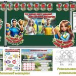 Фото розробки: Мегазбірка до Олімпійського тижня. Олімпійський урок 2025. Презентація + розтяжка + конспект + роздатковий + оформлення + розмальовки