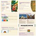 Фото розробки: Інтерактивна презентація 8 кл. НУШ § 24. Культурне та церковне життя в другій половині XVII — на початку XVIIІ ст.