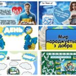 Фото розробки: Великий набір до дня Миру 21 вересня (презентація, інструкція, фоторамка, оформлення для дошки, розтяжка, аркуш завдань)