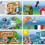 Фото розробки: Інтерактивна презентація-квест до Всесвітнього дня туризму 27 вересня: “Подорожуємо разом” + оформлення