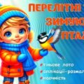 !!! ПТАХИ – ПЕРНАТІ ДРУЗІ. ПЕРЕЛІТНІ ТА ЗИМУЮЧІ ПТАХИ (оформлення, наочність, аплікації, тіньове лото)