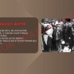 Фото розробки: Презентація “Трагедія Бабиного Яру”