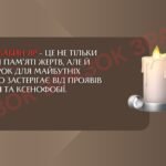 Фото розробки: Презентація “Трагедія Бабиного Яру”