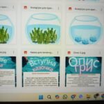 Фото розробки: Авторська розробка “Дидактична гра “Акваріум”. 1 – 5 класи НУШ” (Букви. Голосні і приголосні звуки)