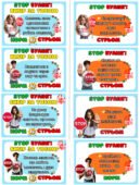 🚫 STOP БУЛІНГ: ВИБІР ЗА ТОБОЮ! 🚫 ✨ 100 карток НОРМ чи стрьом? ✨