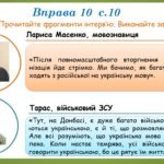 Фото розробки: Презентація “Краса і багатство української мови” (6 клас НУШ за підручником А.В.Онатій, Т.П.Ткачука)