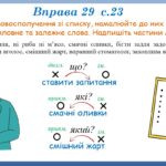 Фото розробки: Презентація “Будова й види словосполучень за способом вираження головного слова” (8 клас НУШ за підручником А.В.Онатій, Т.П.Ткачука)