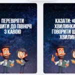 Фото розробки: Гра “Норм чи стрьом” для учителів/учительок