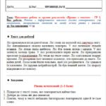 Фото розробки: ПІДСУМКОВА РОБОТА за групою результатів «ПРАЦЮЄ З ТЕКСТОМ» – ГР 2. Українська мова 5 клас