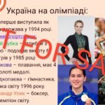 Фото розробки: 🏅 Презентація та конспект уроку «Олімпійський урок»