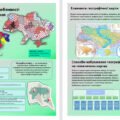 Презентація. Елементи карти та особливості їх компонування. 8 клас НУШ. Програма Запотоцького С.П.