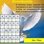 Фото розробки: Міжнародний день миру 21 вересня 2025 року.