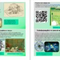 Презентація. Зображення України в картографічних творах. Національний атлас України. 8 клас НУШ. Програма Запотоцького С.П.