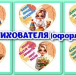 Фото розробки: !!! 27 ВЕРЕСНЯ – ДЕНЬ ВИХОВАТЕЛЯ І ДОШКІЛЬНИХ ПРАЦІВНИКІВ (оформлення – хмаринки, серця, кульки, портфоліо групи, декор до свята)