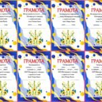 Фото розробки: Грамоти переможцям та учасникам мовознавчого конкурсу імені Петра Яцика для 3-11 класів.