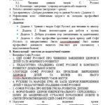 Фото розробки: Пропонуємо готові матеріали до педагогічного читання на тему: «Фізичний розвиток дитини крізь призму ідей Софії Русової» + хід проведення Післярефлекс