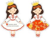 Принцеса-українка та принц-українець. Велика осіння аплікація — прикраса для класу чи осінніх свят.