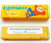Стильні обгортки для солодкого подарунка. Два комплекти: для осінніх і зимових канікул. 22 обгортки