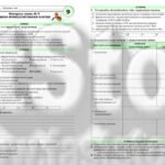 Фото розробки: !!! БІОЛОГІЯ 9 КЛ. КОНТРОЛЬНА РОБОТА “ПРИНЦИПИ ФУНКЦІОНУВАННЯ КЛІТИН” (ТРИ ВАРІАНТИ, ЧОТИРИ РІВНІ СКЛАДНОСТІ)