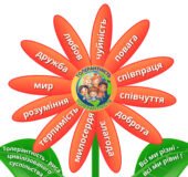 Квітка толерантності