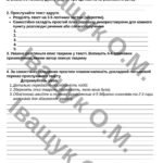 Фото розробки: КДР №1 за ГР1,2,3,4 для 5 класу з української мовиза темою: «Лексикологія»