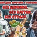 18 жовтня – Європейський День боротьби з торгівлею людьми. Сучасна анімована презентація “Без цінника. Без клітки. Без страху”