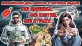18 жовтня – Європейський День боротьби з торгівлею людьми. Сучасна анімована презентація “Без цінника. Без клітки. Без страху”