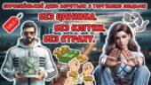 Мегазбірка 18 жовтня – Європейський День боротьби з торгівлею людьми “Без цінника. Без клітки. Без страху” Презентація + розтяжка + конспект + роздатк