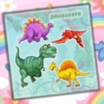 Фото розробки: Альбом” Світ тварин”