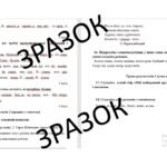 Фото розробки: КПР з української мови 5 клас НУШ з теми: «Лексикологія» (Н. Голуб, О.Горошкіна