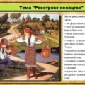 Реєстрове козацтво. 8 клас (НУШ). Історія України. За підручником авторів Хлібовська Г. та інші.