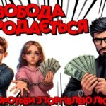 ДЕНЬ БОРОТЬБИ З ТОРГІВЛЕЮ ЛЮДЬМИ