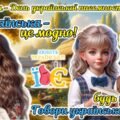 27 жовтня – День української писемності та мови. Анімована інформаційно-ігрова презентація “Українська – це модно! Говори українською – будь у топі!”