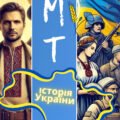 Зошит підготовки до НМТ з історії