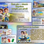 День Гідності та Свободи. Виховний Захід “Наш дім — вільна Україна: Історія для дітей”