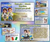День Гідності та Свободи. Виховний Захід “Наш дім — вільна Україна: Історія для дітей”